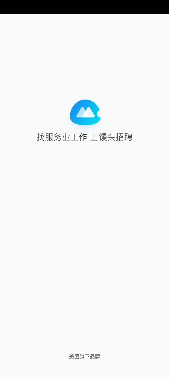 馒头直聘手机版安装_下载馒头直聘APPv4.3.1