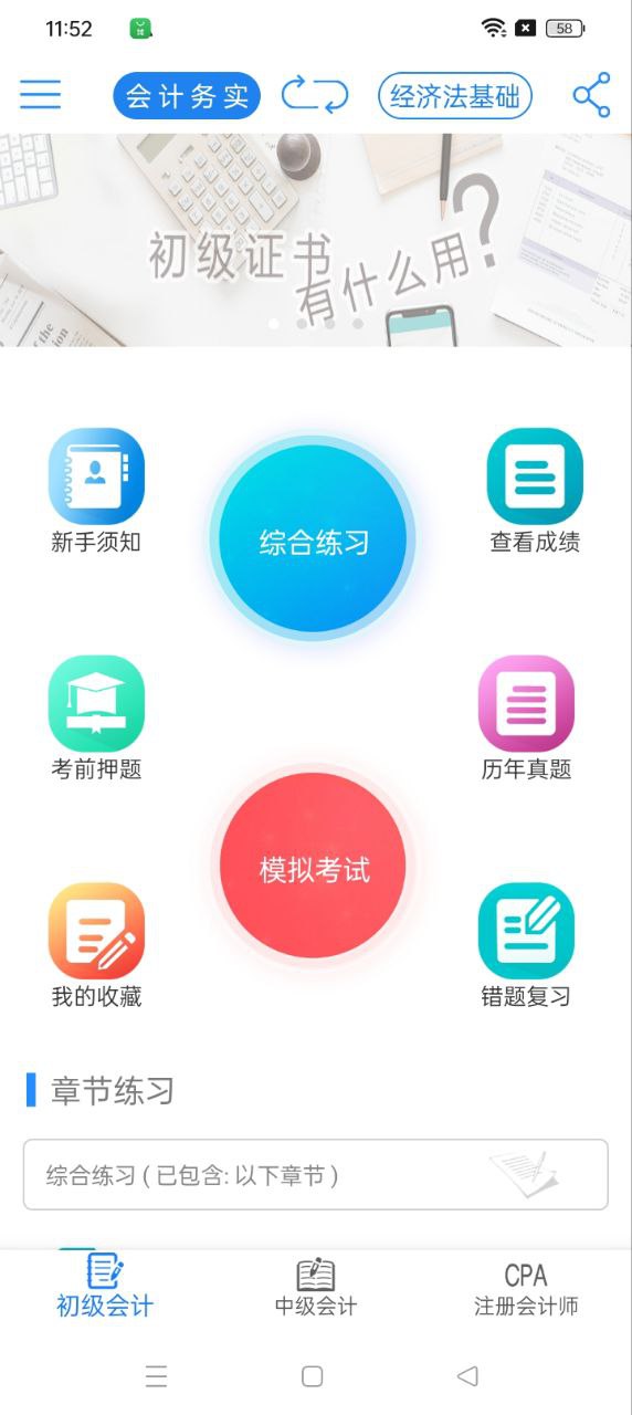 会计宝典正版app_下载会计宝典软件最新版v29.7.5