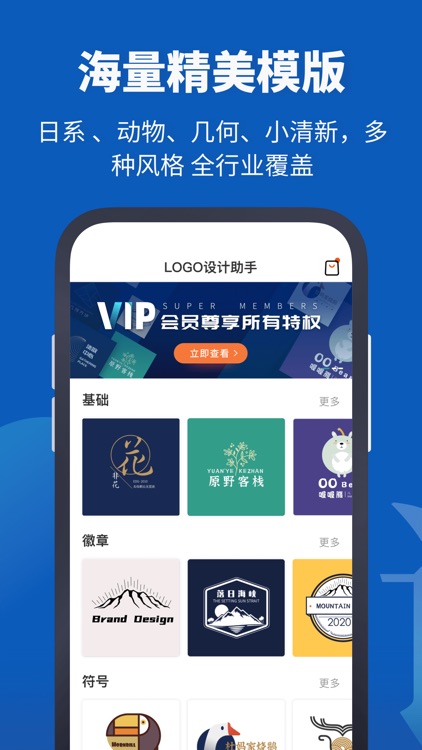 Logo设计助手网络网址_Logo设计助手下载链接地址v2.0.2