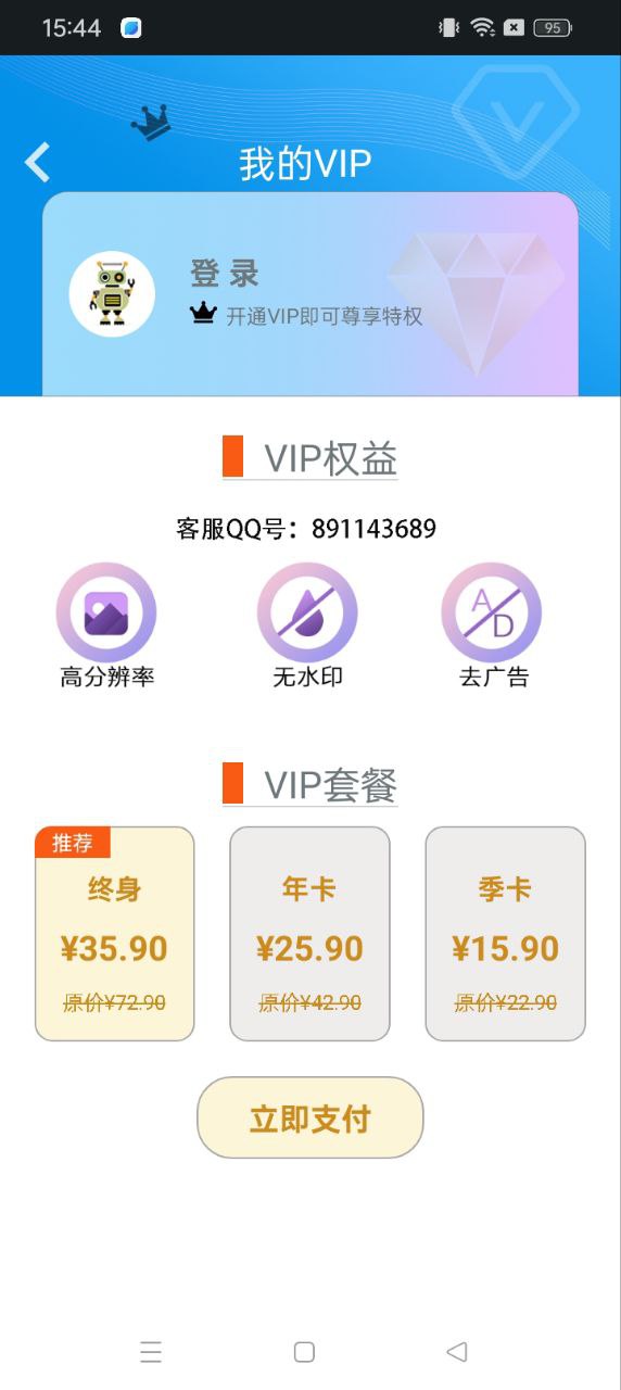 录屏录制大师安卓软件最新下载安装_录屏录制大师软件appv1.6.2