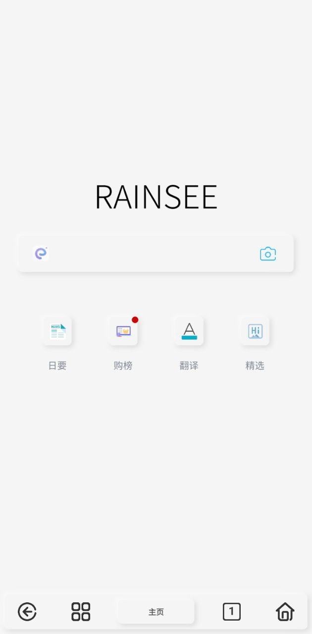 Rains浏览器应用安卓版_Rains浏览器软件最新版v2.5.7.3