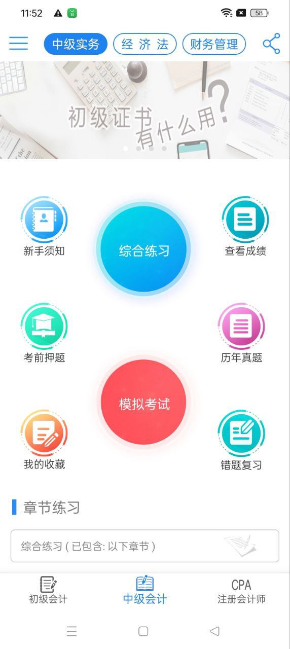 会计宝典正版app_下载会计宝典软件最新版v29.7.5