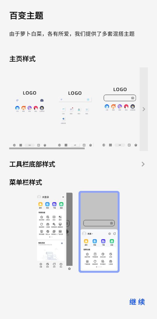 Rains浏览器应用安卓版_Rains浏览器软件最新版v2.5.7.3