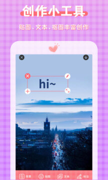 图片加文字大师最新应用安卓版下载_下载图片加文字大师新版本v3.4.7