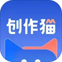 创作猫最新版app下载