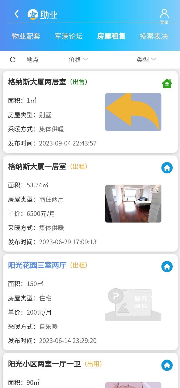 助业网app下载安卓_助业网应用下载v2.5.6