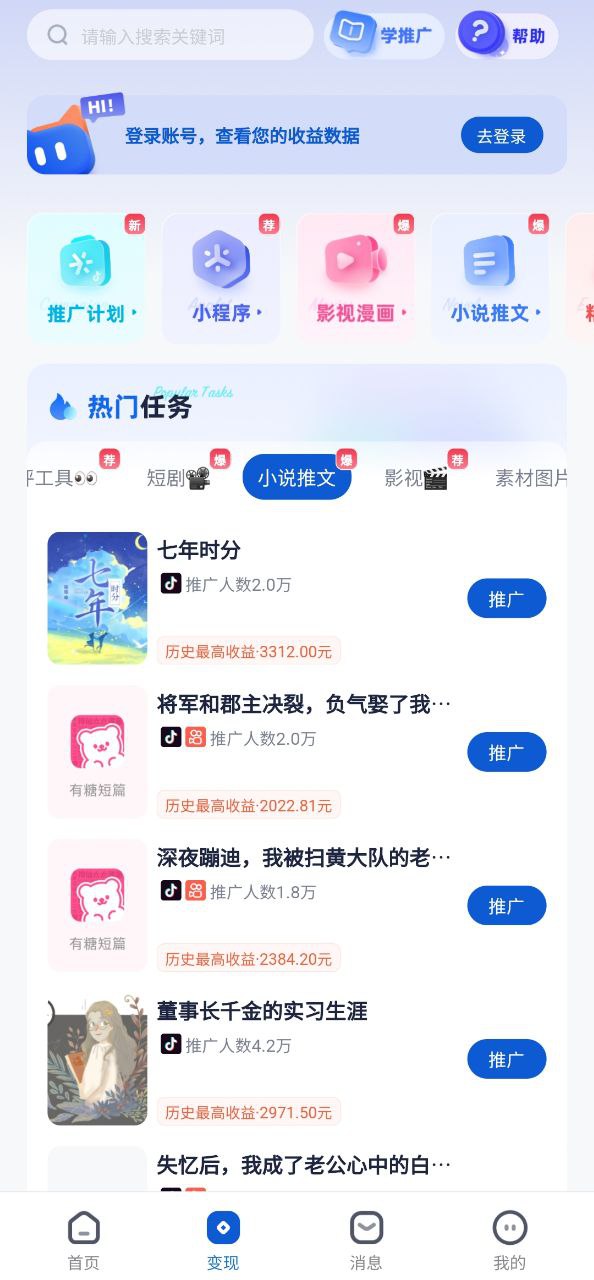 创作猫最新版本app_创作猫下载页面v4.7.5