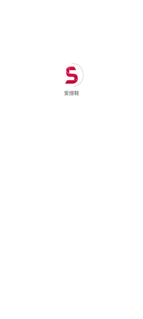 爱搜鞋app下载老版本_爱搜鞋手机版下载安装v3.5.2