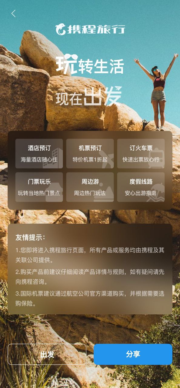 Fedupapp客户端下载_Fedup网络网址v5.3.45