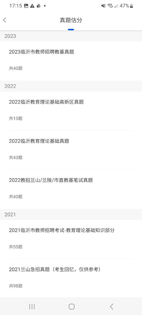 士博网校app登陆地址_士博网校平台登录网址v3.12.5