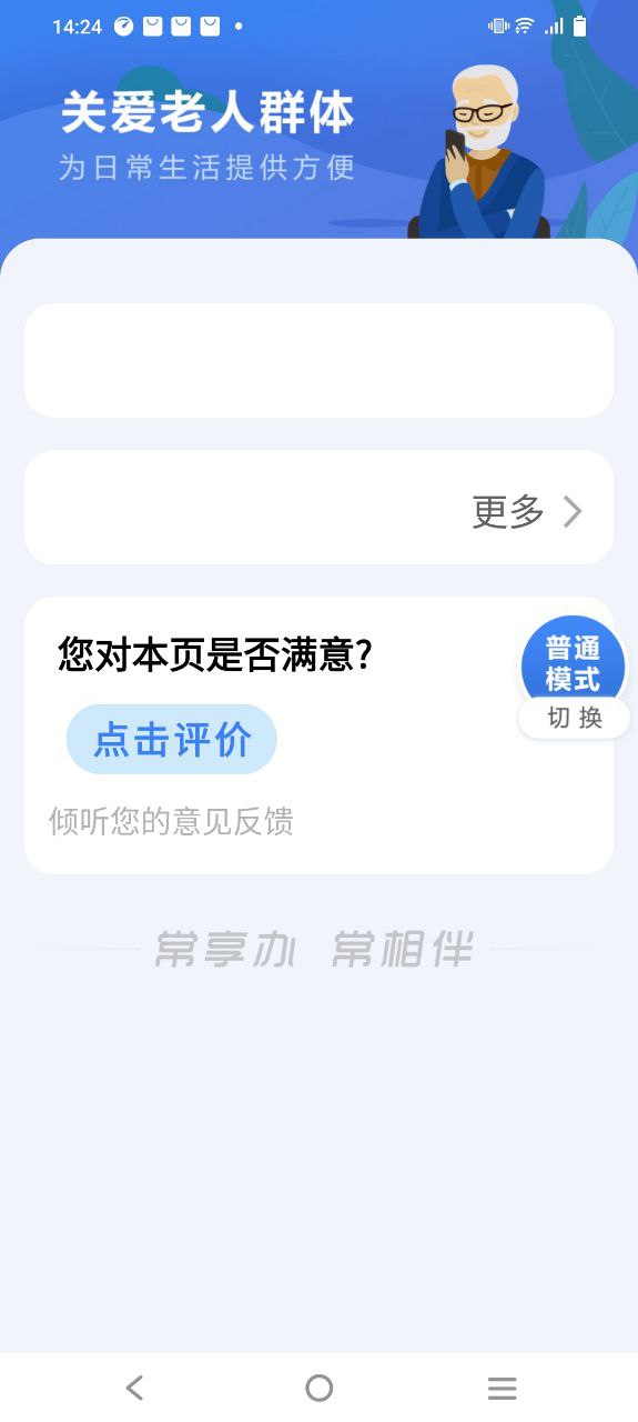 我的常州app登陆网页版_我的常州新用户注册v3.2.1