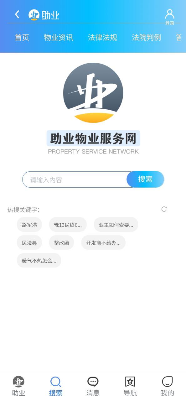 助业网