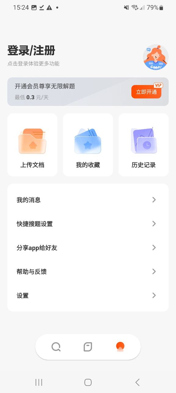 学小易app_学小易安卓软件免费版v2.0.1