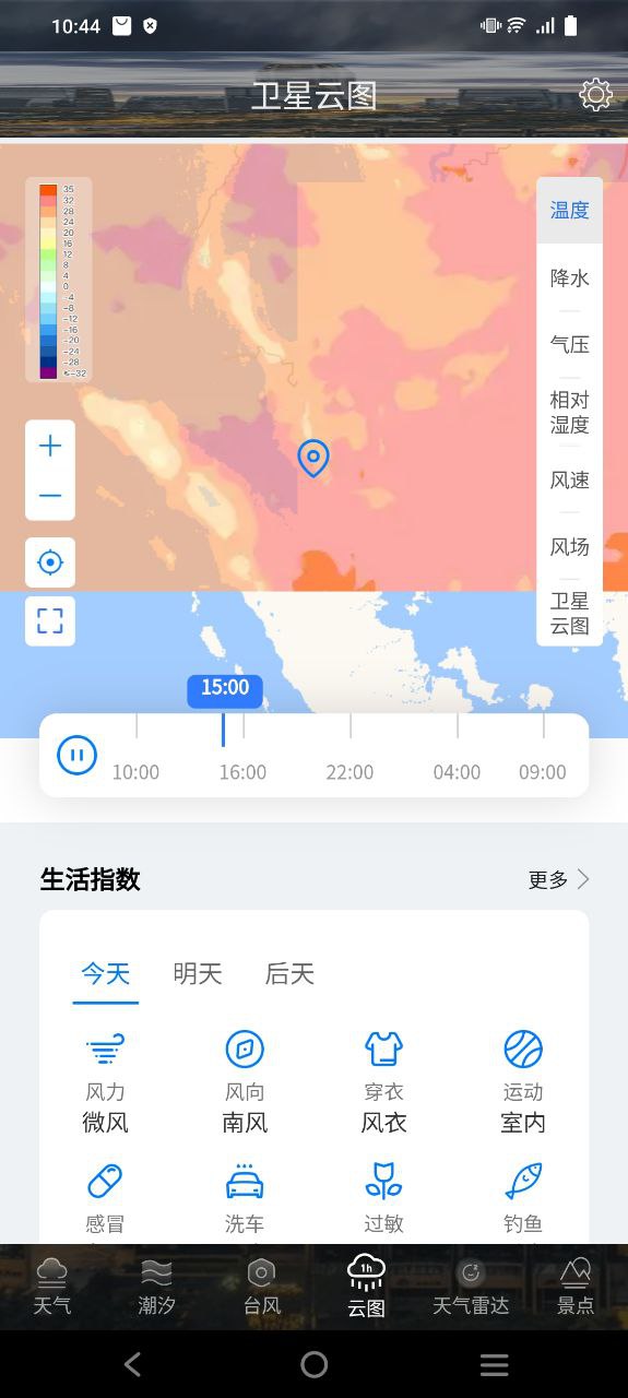 Climeapp_Clime安卓软件免费版v2