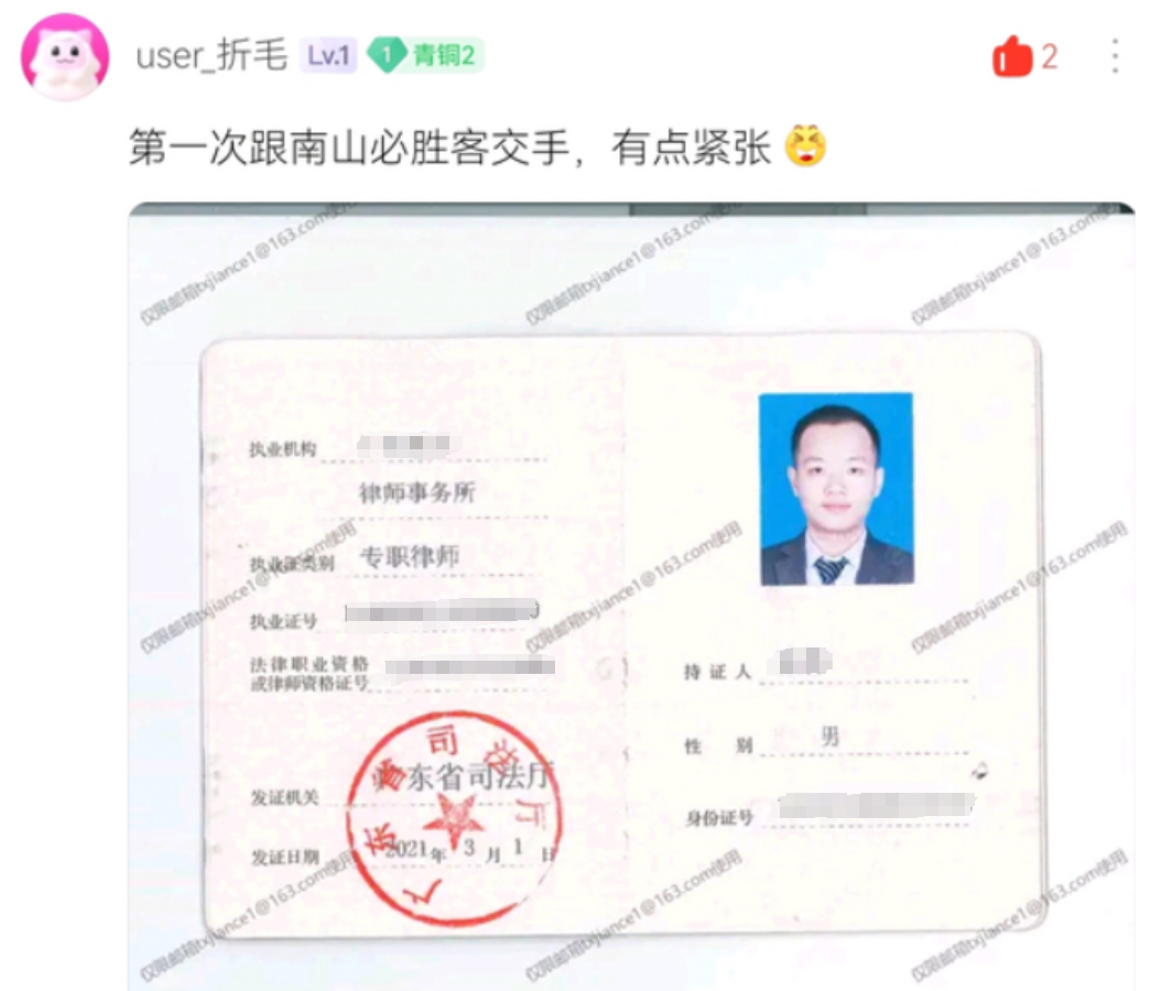 腾讯泄密事件：小孩哥公开王者荣耀世界开盒方式，被法务部律师起诉