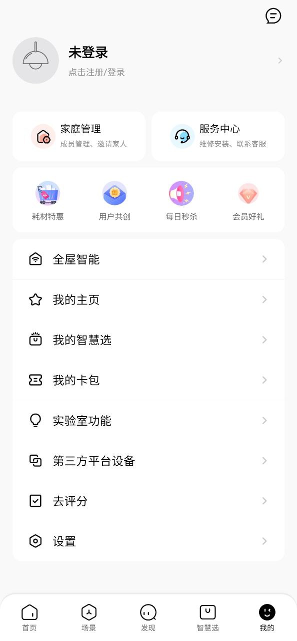 美的美居app下载安装最新版本_美的美居应用纯净版v8.20.0.2