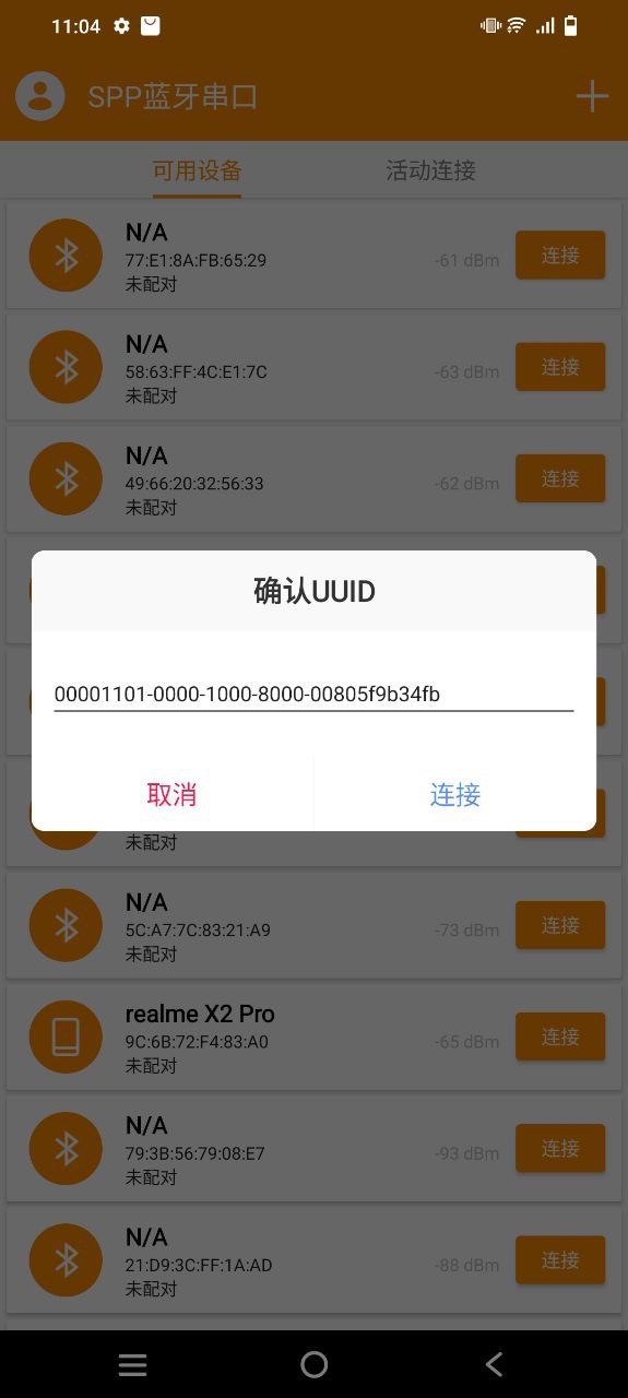 SPP蓝牙串口app下载网站_SPP蓝牙串口应用程序v1.4.6