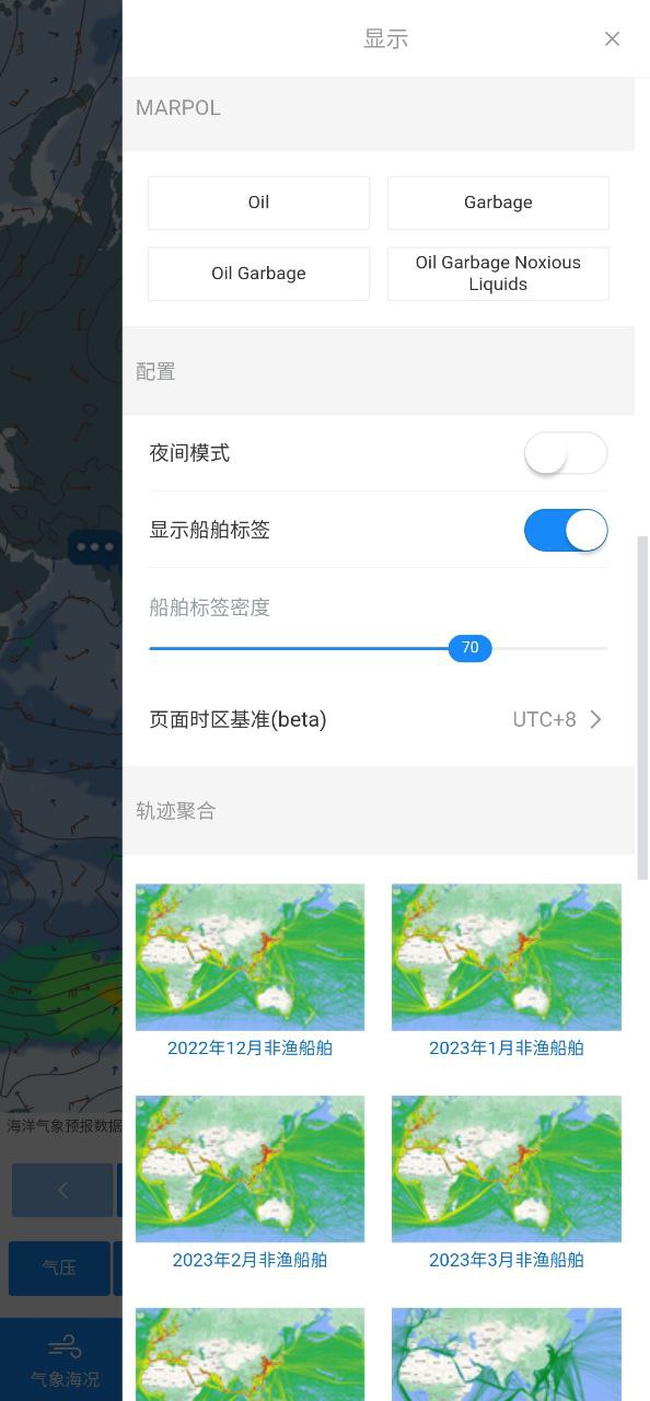 船队在线登陆注册_船队在线手机版app注册v5.2.890