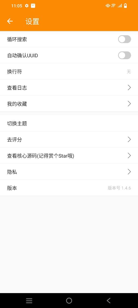 SPP蓝牙串口app下载网站_SPP蓝牙串口应用程序v1.4.6