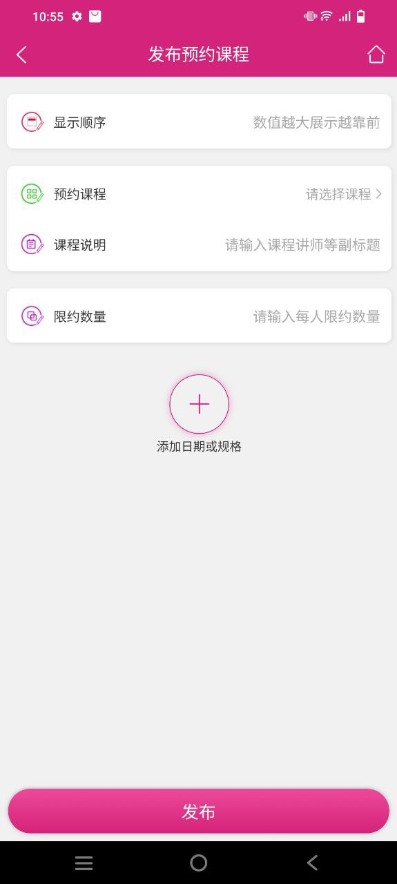 培训机构学员管理通app下载免费下载_培训机构学员管理通平台app纯净版v05.01.02