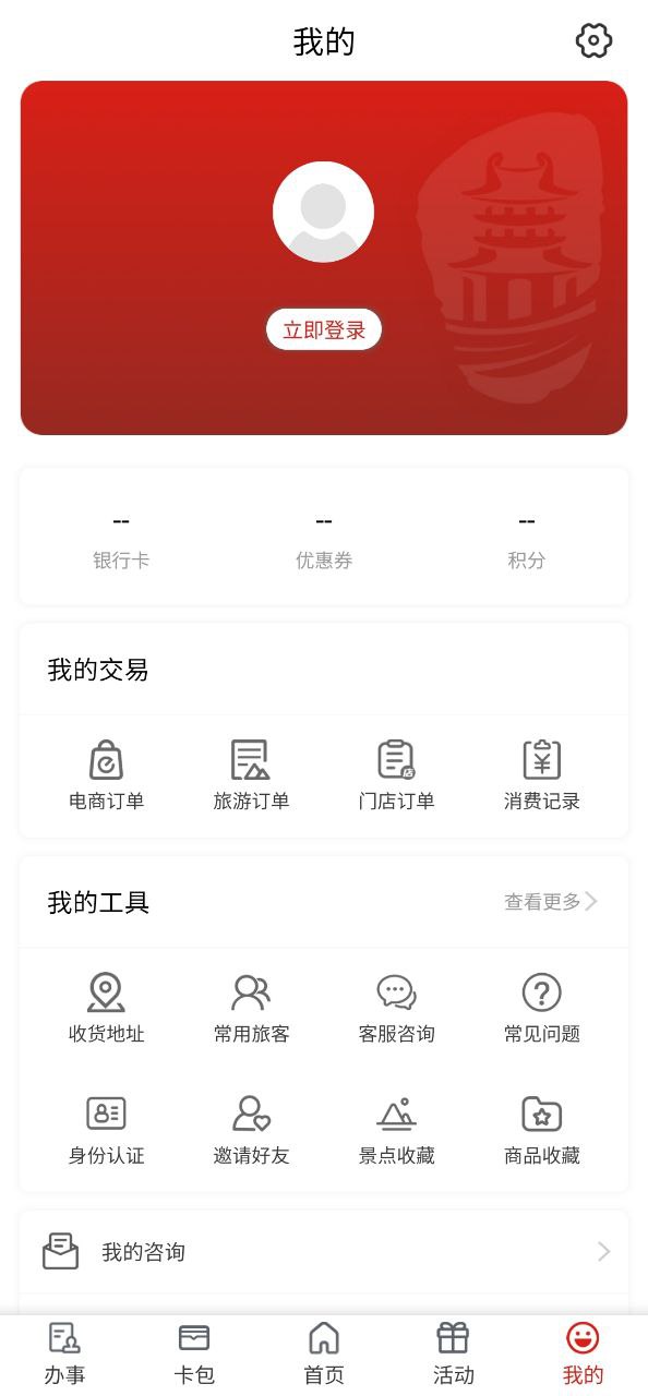 i荆门app安卓版_i荆门手机纯净版下载安装v2.0.7