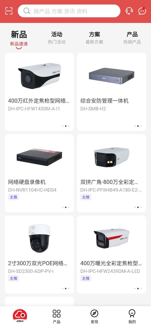 大华云商注册登陆_大华云商手机版appv5.6.8