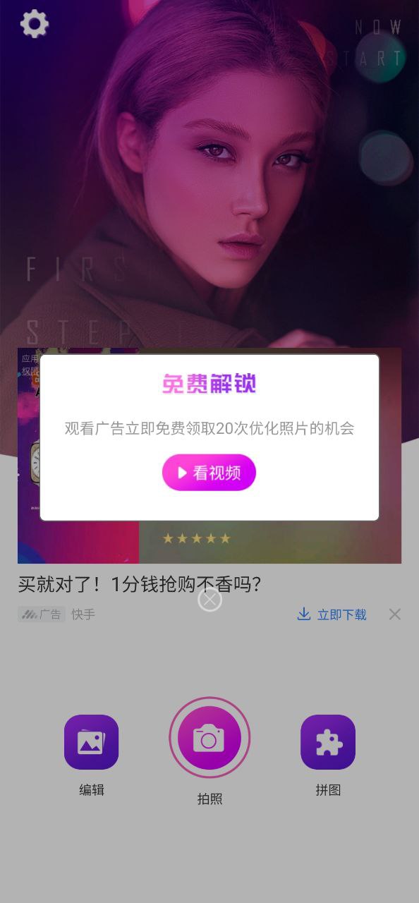 照片p图编辑app下载安装_照片p图编辑应用安卓版v1.0.7