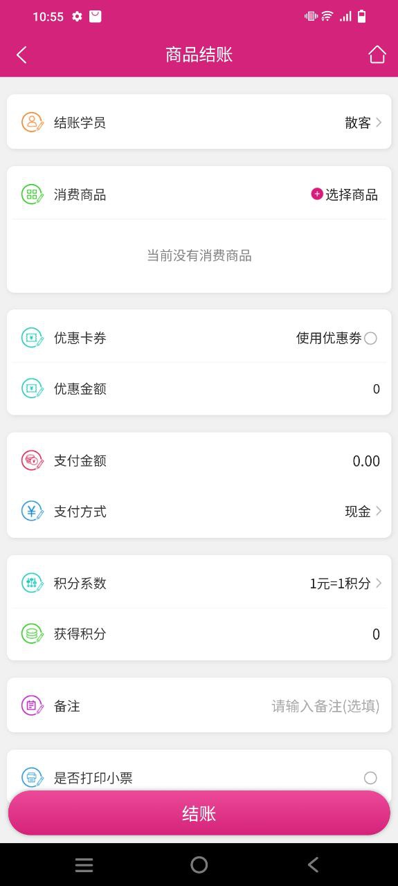 培训机构学员管理通app下载免费下载_培训机构学员管理通平台app纯净版v05.01.02