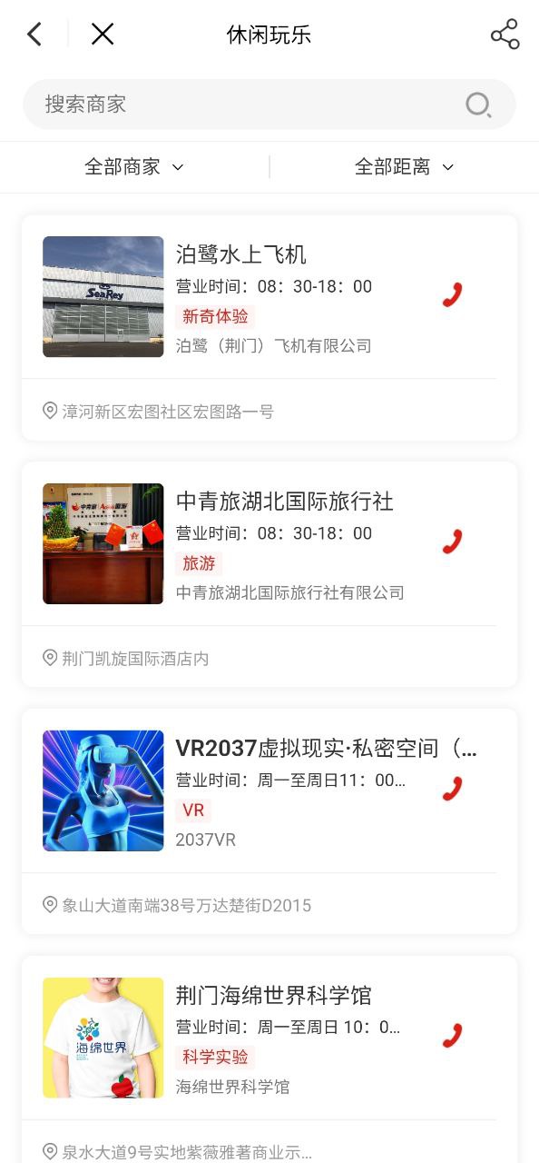 i荆门app安卓版_i荆门手机纯净版下载安装v2.0.7