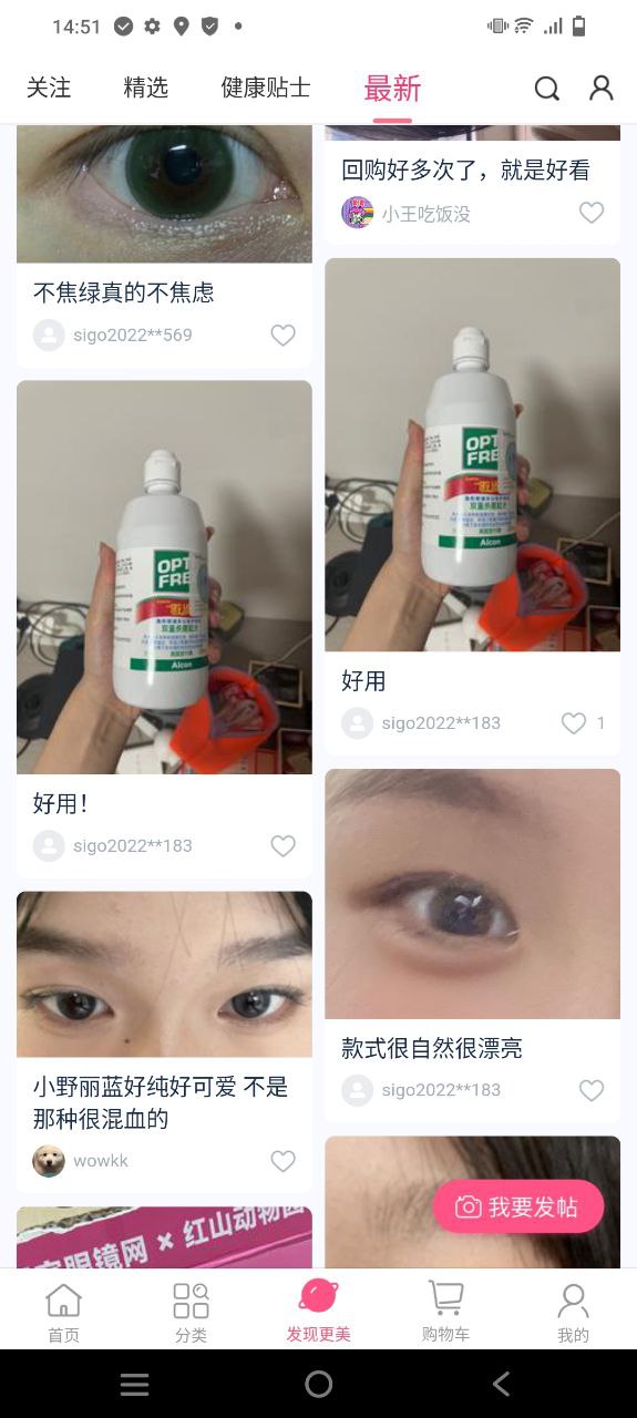 视客眼镜网