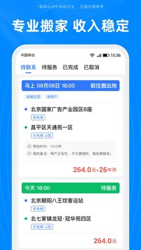 蓝犀牛司机端手机纯净版下载_下载蓝犀牛司机端app免费v5.4.0.0