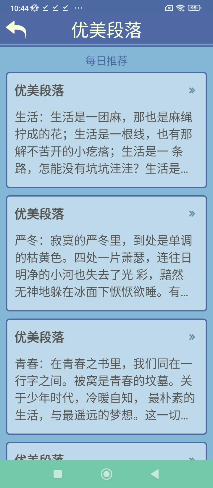 手机笔笔生辉app_下载笔笔生辉手机appv1.0