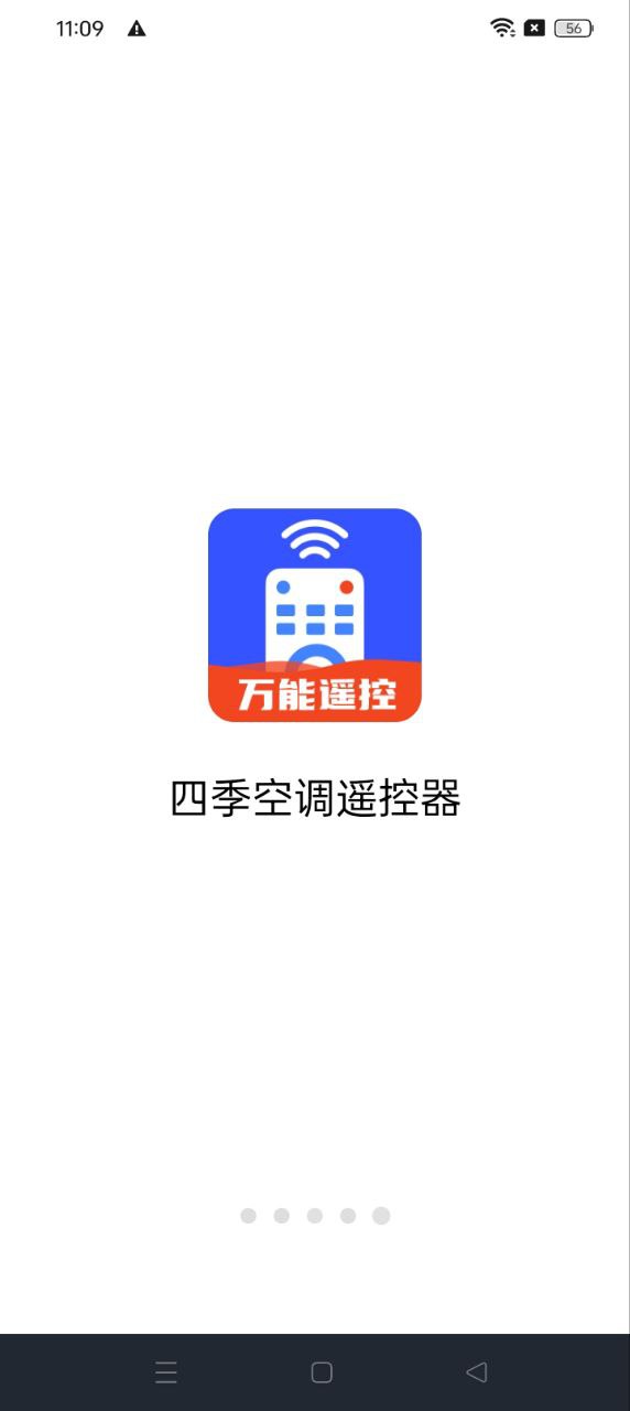 四季空调遥控器手机版app注册_手机网上注册四季空调遥控器号v1.0.8