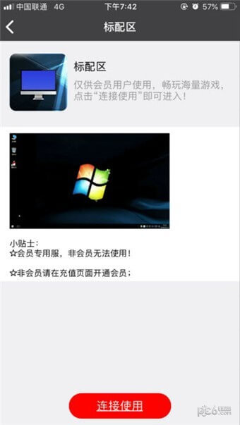 云网吧软普通下载_云网吧软普通下载安装v1.0.1