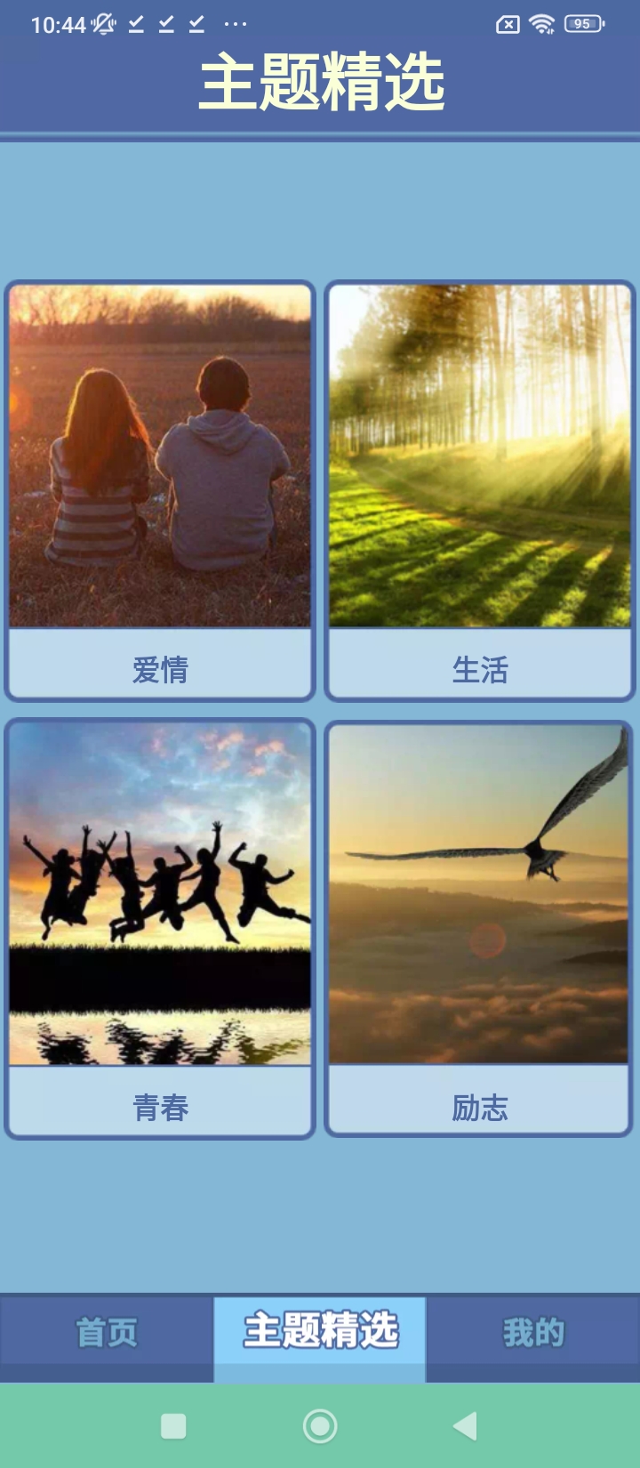 手机笔笔生辉app_下载笔笔生辉手机appv1.0