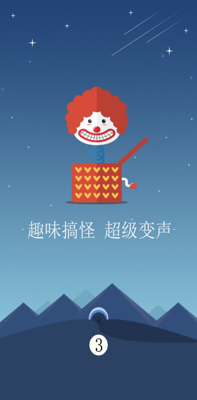 很皮语音包正版下载app_很皮语音包下载链接v13.4.1