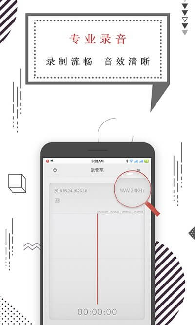 手机录音机语音备忘2024版本_手机录音机语音备忘androidv1.3.1