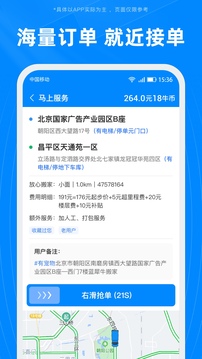 蓝犀牛司机端手机纯净版下载_下载蓝犀牛司机端app免费v5.4.0.0