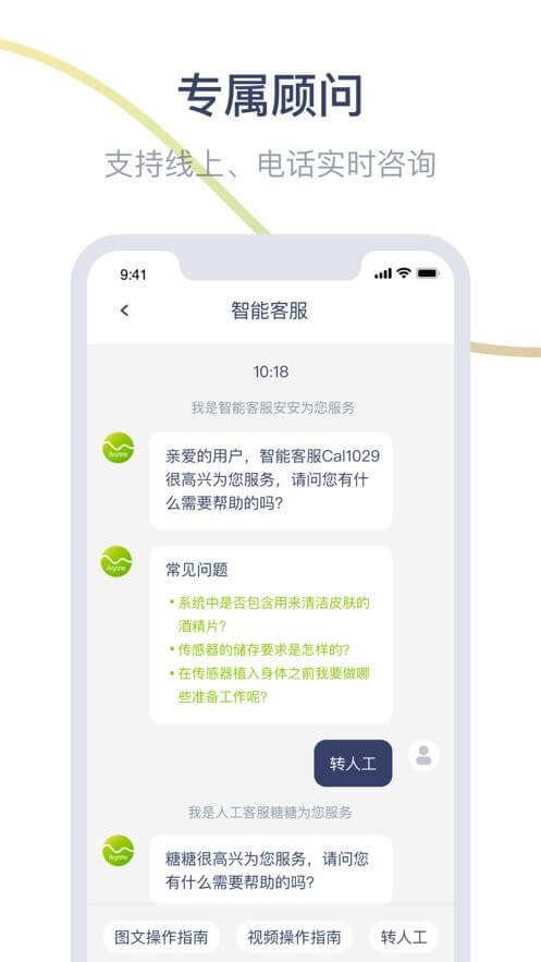 安耐糖网页版登录_安耐糖登录网页版v2.0.0.8