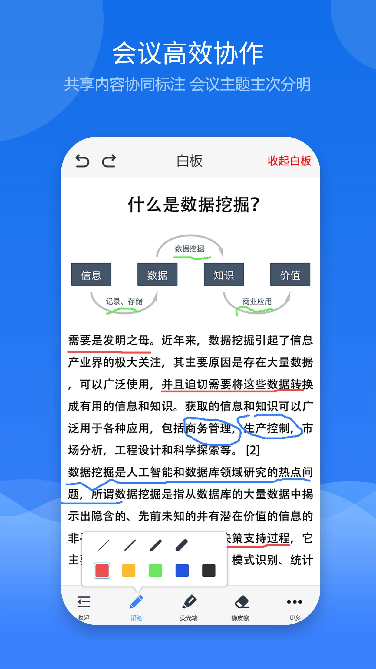 云屋视频会议最新安卓版下载_下载云屋视频会议应用免费下载安装v4.2.0