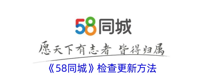 如何在同一城市内检查游戏更新？