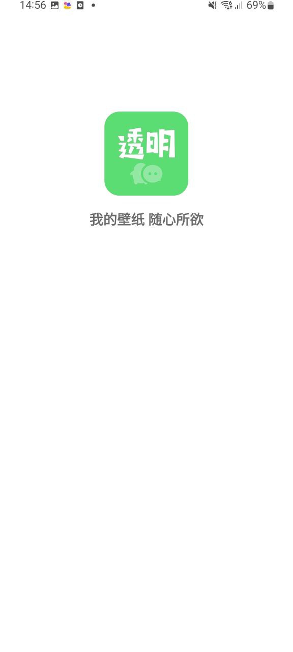 微透明主题壁纸库新网址_微透明主题壁纸库客户端下载v1.1.0