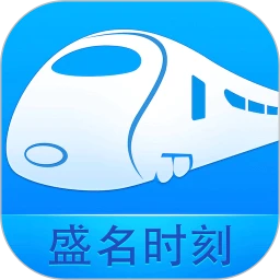 盛名时刻表app下载最新版本安卓_盛名时刻表手机版2023下载v2023.09.15