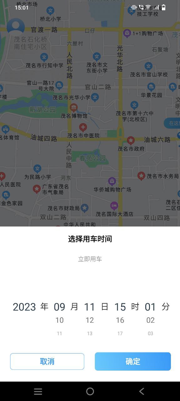 金陶出行登陆注册_金陶出行手机版app注册v3.1.4