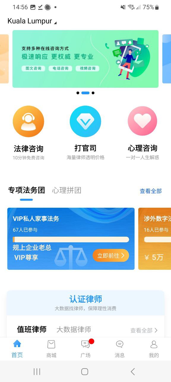 简律共享律所app安卓版_简律共享律所手机纯净版下载安装v3.6.049