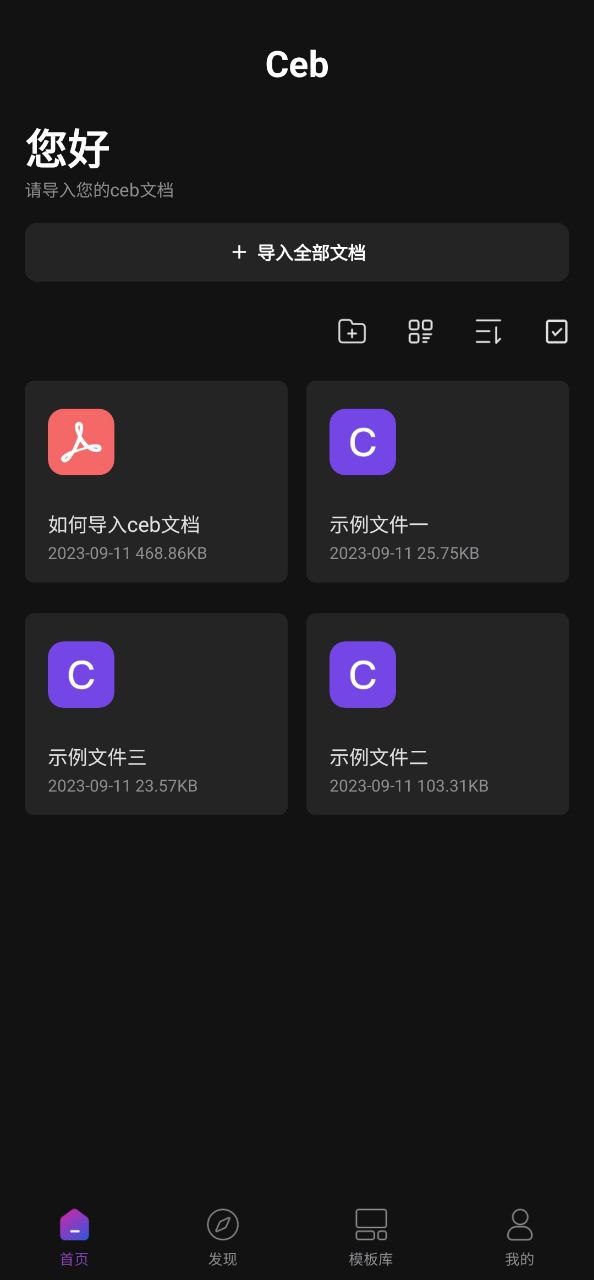 CEB阅读器手机开户_CEB阅读器手机网址v1.0