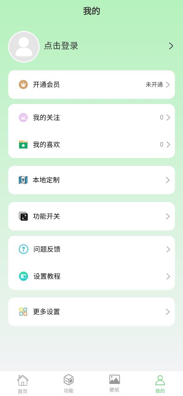 微透明主题壁纸库新网址_微透明主题壁纸库客户端下载v1.1.0