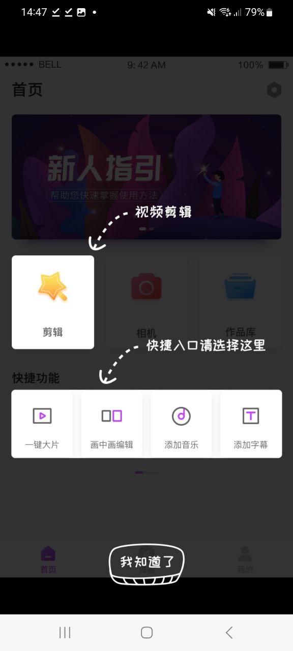 视频剪辑大师app免费_视频剪辑大师手机纯净版v3.0.7