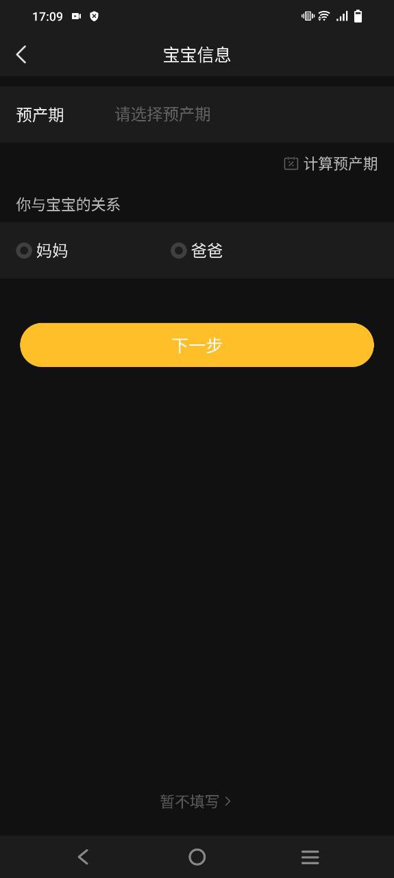 亲宝宝app下载_亲宝宝安卓软件最新安装v10.6.0