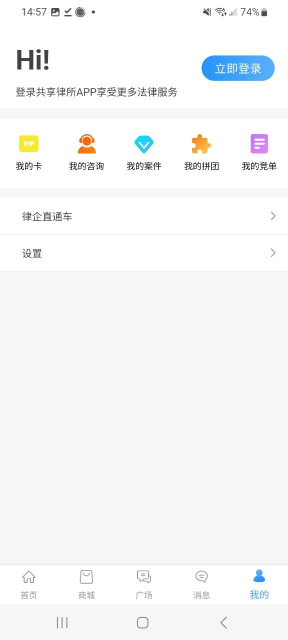 简律共享律所app安卓版_简律共享律所手机纯净版下载安装v3.6.049